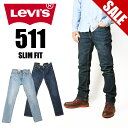 セール LEVI'S リーバイス 511 スリムフィット メンズ ストレッチ ジーンズ 04511