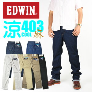 EDWIN �G�h�E�B�� �N�[���W�[���Y 403 �N�[�� �X�g���b�` �������A�T���T���A�C�������� �ẴW�[���Y ���u�����h COOL �����Y E403CA