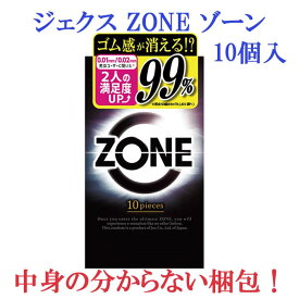 ジェクス コンドーム ZONE ゾーン 10個入 中身の見えない梱包