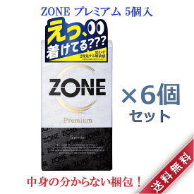 6個セット ジェクス コンドーム ZONE ゾーン プレミアム 5個入 中身の見えない梱包