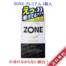 ジェクス コンドーム ZONE ゾーン プレミアム 5個入 中身の見えない梱包