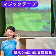 ★約1週間で発送★マジックテープ仕上 幅400cm迄 消音スクリーン 1cm単位でカスタマイズ シミュレーショ…