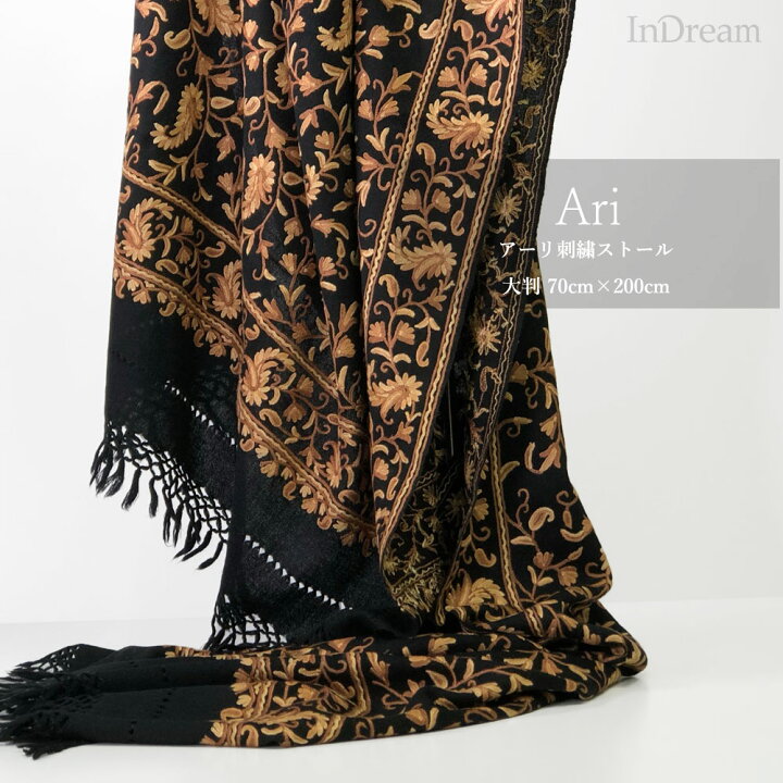 楽天市場】InDream アーリ 刺繍 ストール 一点もの 大判 厚手 お土産 
