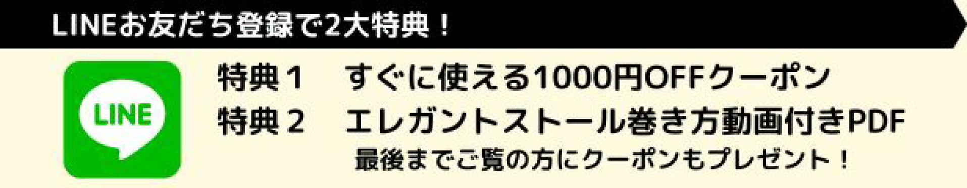 LINE登録はこちら