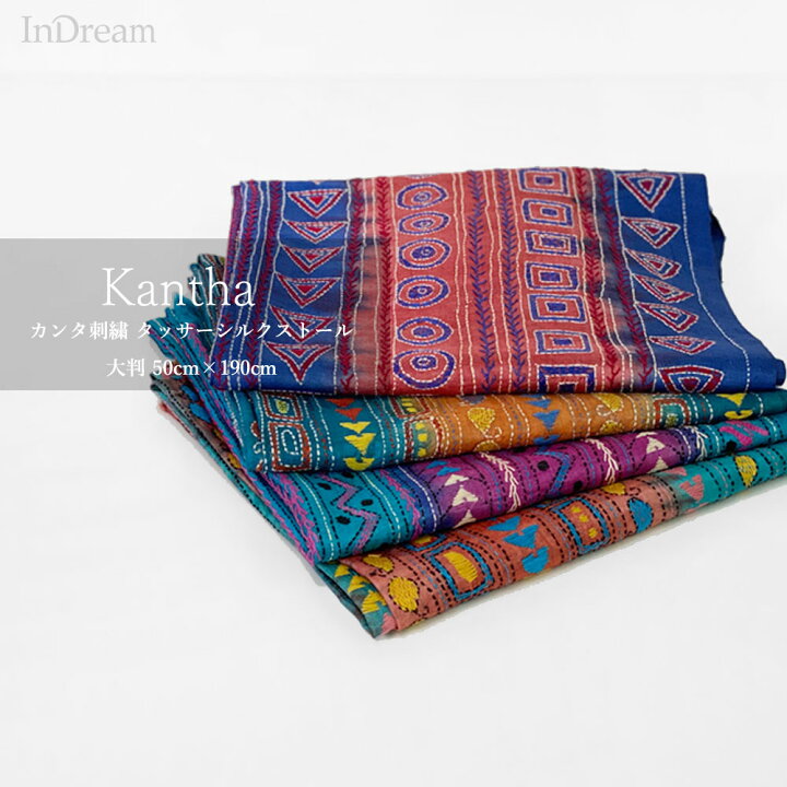 楽天市場】InDream カンタ 刺繍 ストール 50×190cm ブルー シルク  