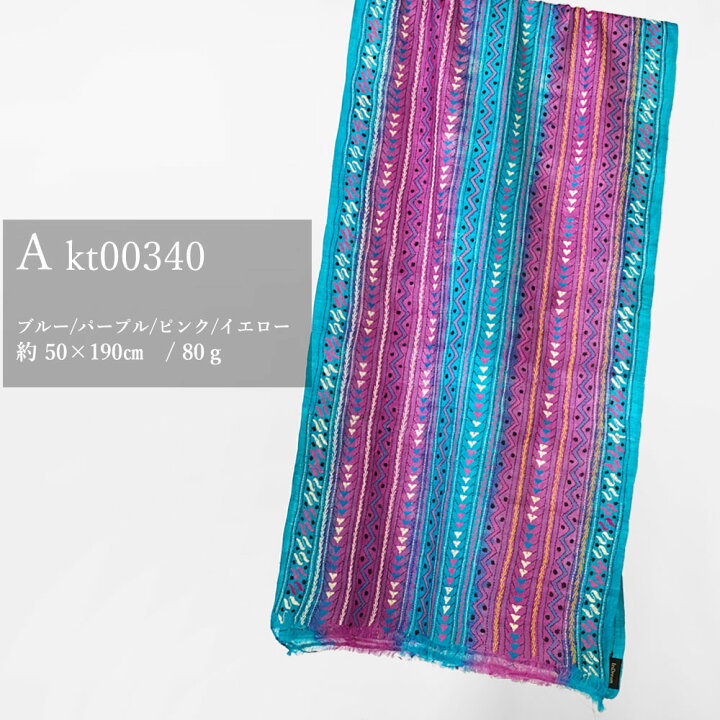 楽天市場】InDream カンタ 刺繍 ストール 50×190cm ブルー シルク 