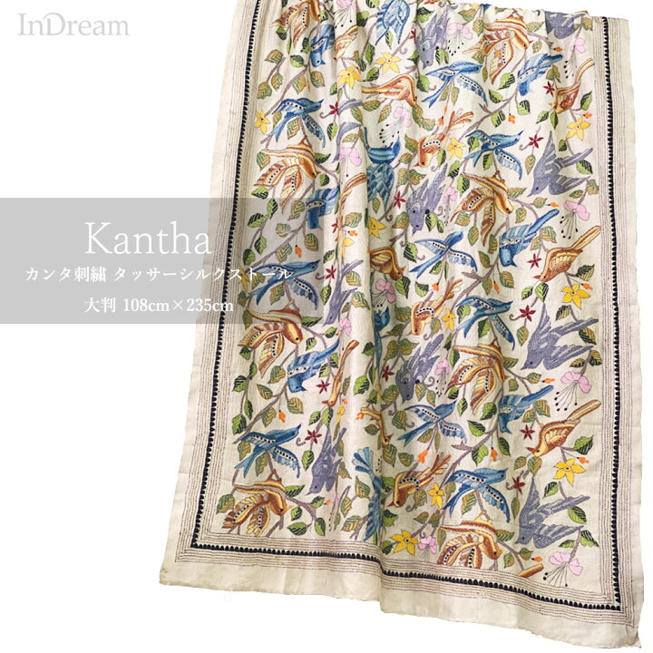 楽天市場】InDream カンタ 刺繍 ストール 約108×235cm スカーフ シルク  