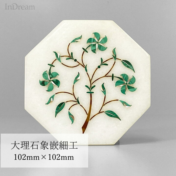 楽天市場】InDream 大理石 象嵌細工 一点もの 102×102mm 八角形 