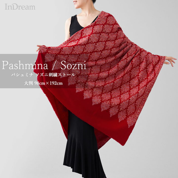 楽天市場】InDream パシュミナ 刺繍 ショール ［100cmx200cm］ 赤  