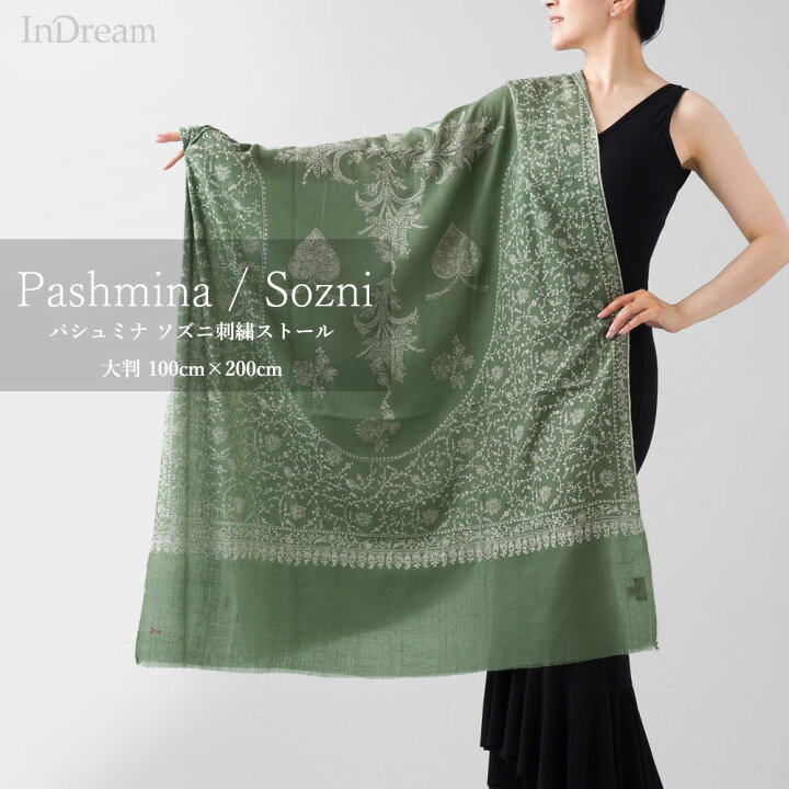 楽天市場】InDream パシュミナ 刺繍 ショール ［100cmx200cm］ 緑 