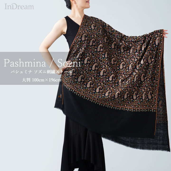 楽天市場】InDream パシュミナ 刺繍 ショール ［100cmx200cm］ 黒  