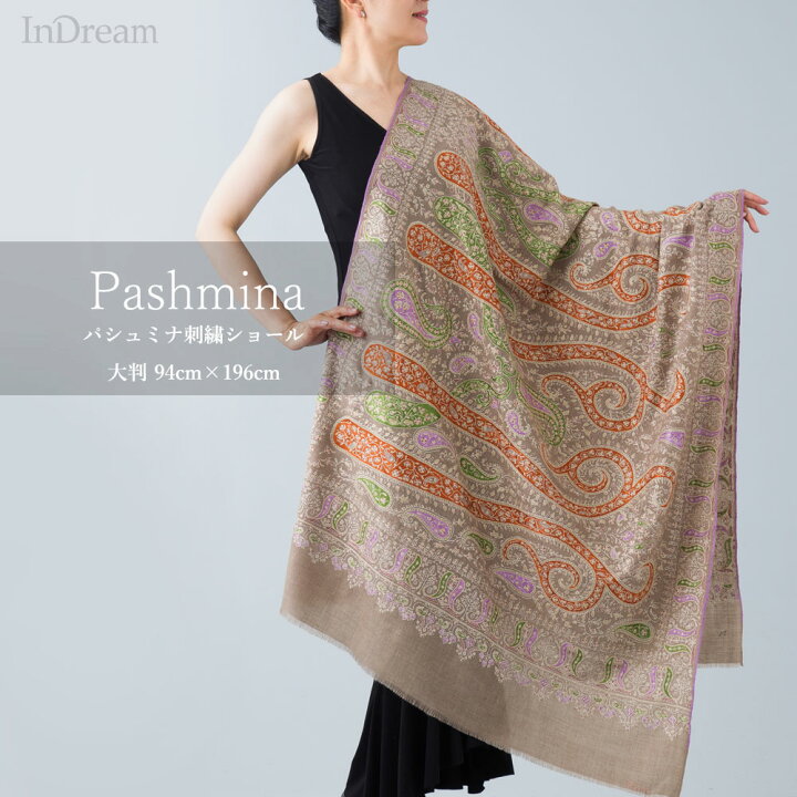パシュミナ大判ショール - マフラー 