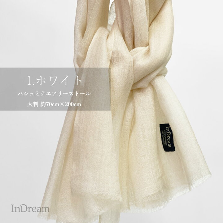 楽天市場】InDream パシュミナ 手織り 11色 ストール マフラー 大判  