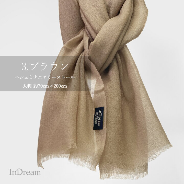 楽天市場】InDream パシュミナ 手織り 11色 ストール マフラー 大判 