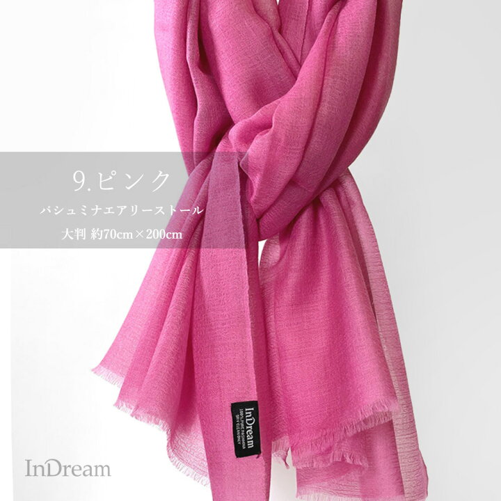 楽天市場】InDream パシュミナ 手織り 11色 ストール マフラー 大判 