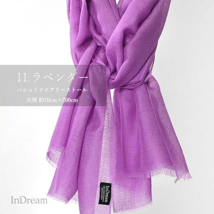 楽天市場】InDream パシュミナ 手織り 11色 ストール マフラー 大判 