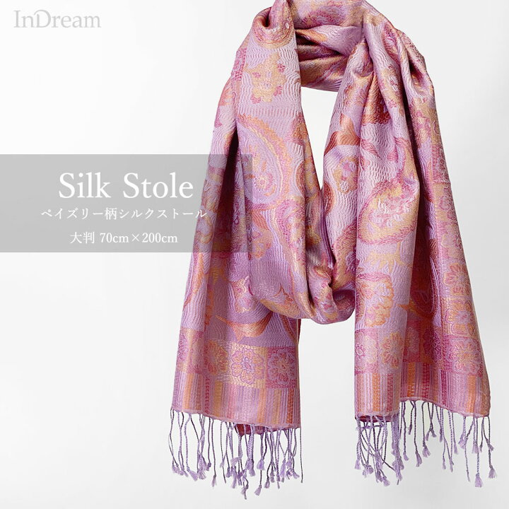楽天市場 ペイズリー柄 シルク ストール 大判 70cmx0cm 紫 パープル 春 秋冬 クリスマス ギフト 誕生日 プレゼント ひざ掛け スカーフ レディース メンズ マフラー 女性 おしゃれ お祝い オフィス 春夏 Stole Silk Paisley Muffler Gift ストール専門店 インドリーム