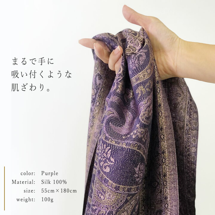 誕生日プレゼント 敬老の日 Indream Gift Muffler Paisley Silk Stole おしゃれ お祝い ひざ掛け アクセントカラーに オフィス ギフト シルク スカーフ ストール ストールの巻き方付き プレゼント ペイズリー柄 マフラー メンズ レディース 古希のお祝いに 大判 女性 春