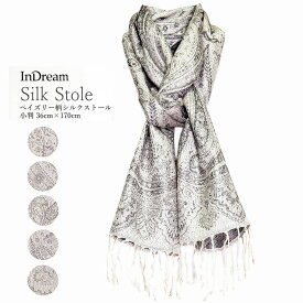 InDream ペイズリー柄 シルク ストール 小判 ［36cmx170cm］ シルバー 春 秋 冬 誕生日 プレゼント クリスマス ギフト 50代 60代 70代 80代 おしゃれ ひざ掛け スカーフ メンズ マフラー 女性