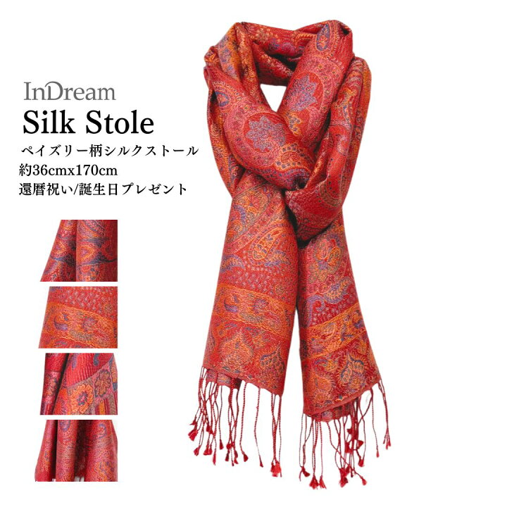 楽天市場】【再入荷】InDream ペイズリー柄 シルク ストール 小判 