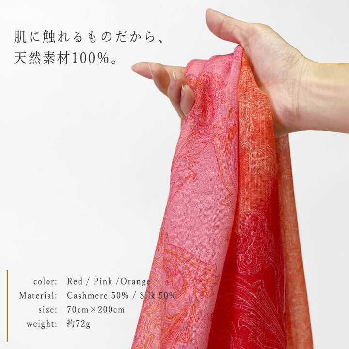 楽天市場】PASHMA パシュマ ストール シルクカシミヤ マフラー 還暦 