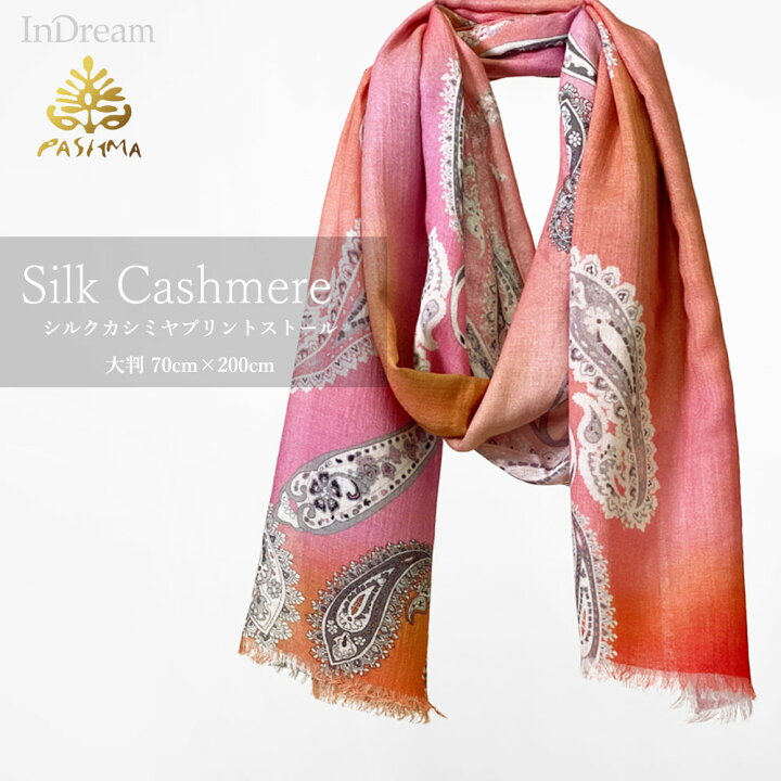 楽天市場】PASHMA パシュマ ストール シルクカシミヤ マフラー  