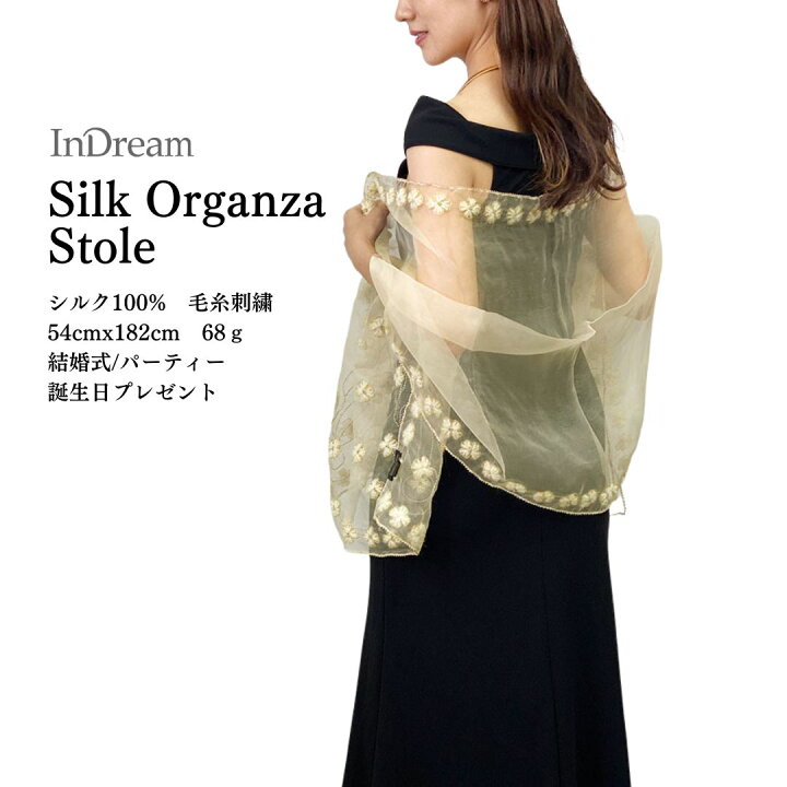 楽天市場】InDream シルク オーガンジー ストール ベージュ 毛糸刺繍 