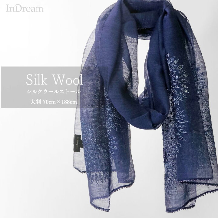 楽天市場 Indream シルクウール ストール 銀糸刺繍 ネイビー 結婚式 人気 ストール 大判 パーティー 秋冬 春 敬老の日 ギフト 誕生日 プレゼント 女性 春夏 おしゃれ 送料無料 Stole Silk Party Wedding Shawl ストール専門店 インドリーム