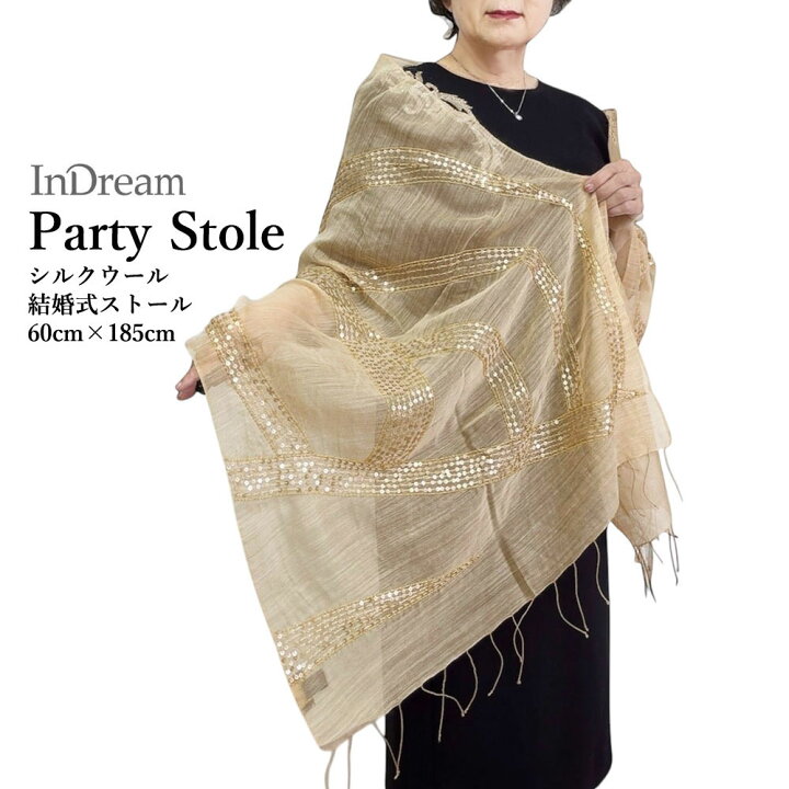 楽天市場】InDream シルクウール ストール ベージュ スパンコール刺繍 