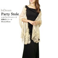 【50％OFF】 InDream シルク コットン ストール 薄手 ベージュ レース スカーフ 大判 結婚式 パーティー …