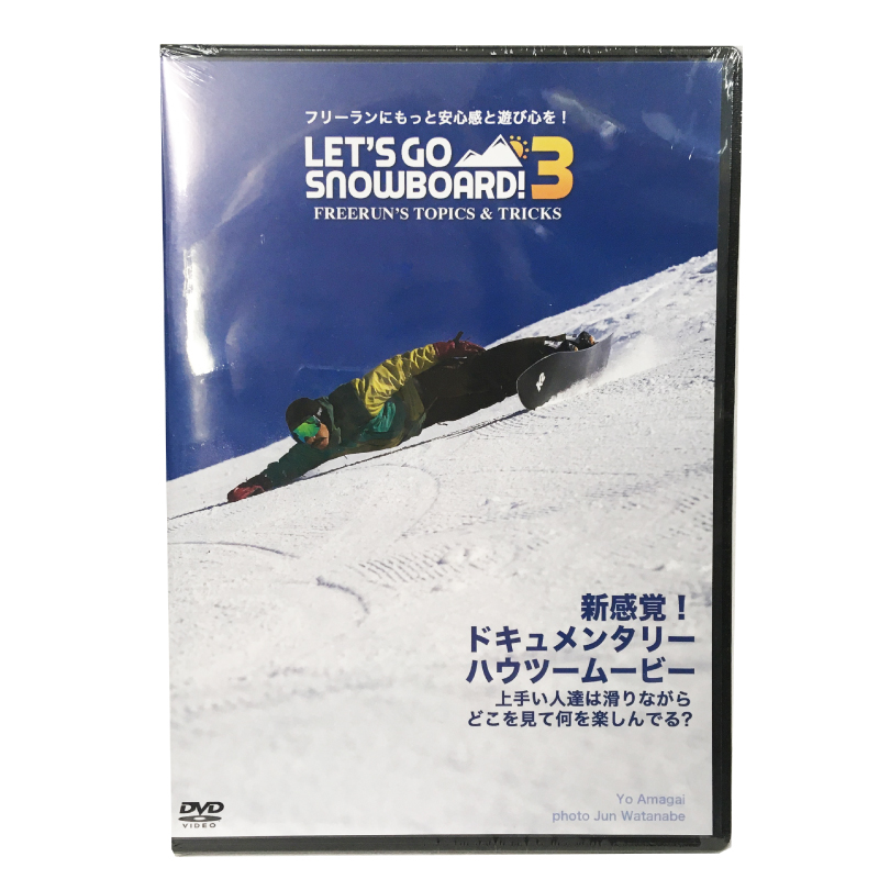 メール便送料無料 SALE 56%OFF 【送料無料（一部地域を除く）】 即発送 正規品 LET'S GO SNOWBOARD 3 レッツゴースノーボード ハウツー 2019 スノーボード DVD HOWTO ムービー