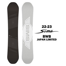 【25％OFF】SIMS シムス BWB JAPAN LIMITED 22-23 スノーボード 板 メンズ ツイン ハイブリッドキャンバー オールラウンド パーク 151cm 154cm 156cm 159cm