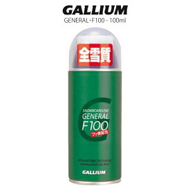 GALLIUM ガリウム GENERAL F100 ジェネラル エフ スノーボード スキー 簡易 ワックス WAX スプレー 100ml SX0002