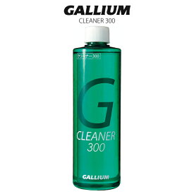 GALLIUM ガリウム CLEANER 300 クリーナー スキー スノーボード リムーバー 液体 クリーナー 300ml SX0006