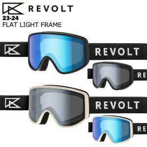 REVOLT リボルト FLAT LIGHT FRAME 23-24 フラットライトフレーム メンズ レディース スキー スノーボード ゴーグル 平面 調光 アンチフォグ マグネットバックル