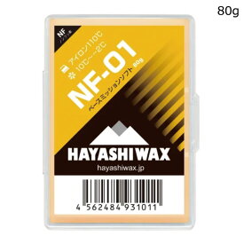 HAYASHIWAX ハヤシワックス NF-01 ベースミッションソフト スノーボード スキー ワックス 固形