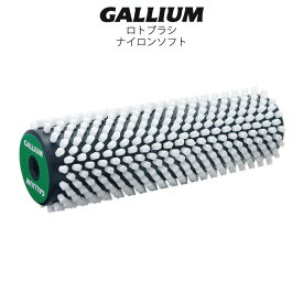 【22%OFF】GALLIUM ガリウム ロトブラシ ナイロンソフト ブラシ ワックス用 メンテナンス SP3111