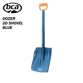 bca ビーシーエー DOZER 2D SHOVEL BLUE バックカントリー ショベル シャベル 雪崩 救命 救助