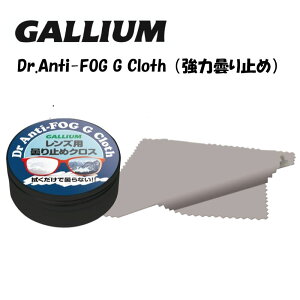 GALLIUM KE Dr.Anti-FOG G Cloth@܂~߁@Xm[{[h XL[