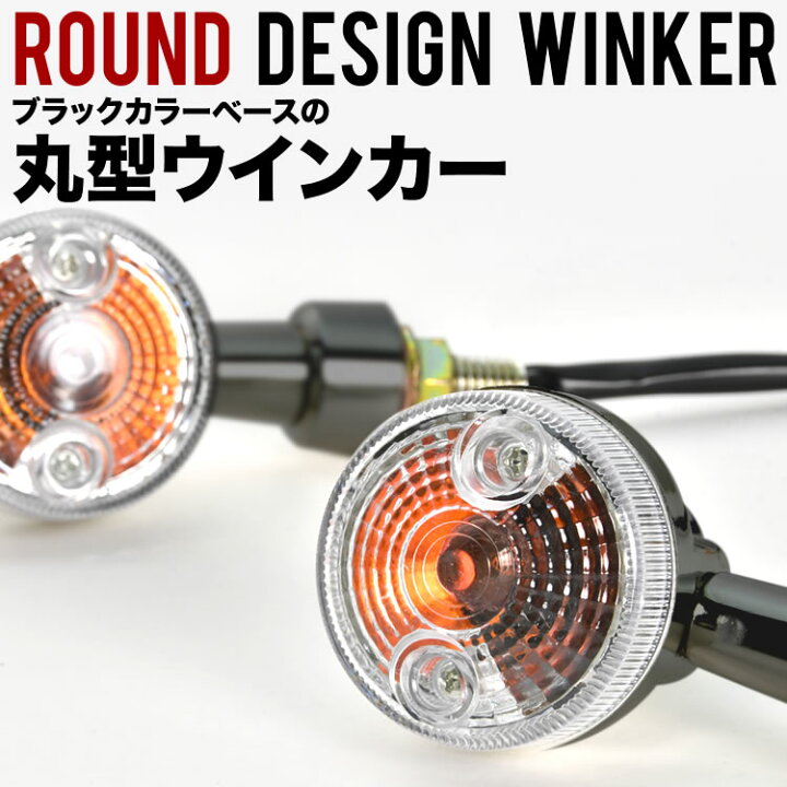楽天市場】RZ50 ブロンコ ウインカー ウィンカー 2個セット ブラック 