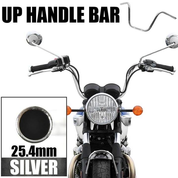 楽天市場】ドラッグスター1100 汎用 アップハンドルバー 1インチ 25.4 