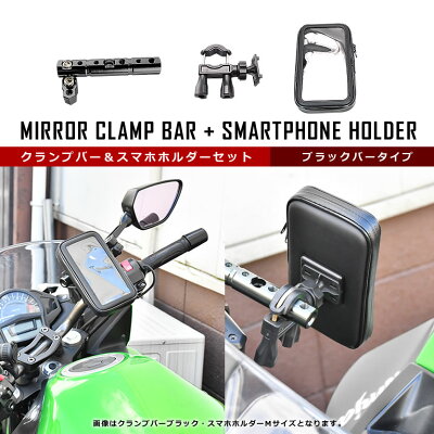 楽天市場 スペイシー125 リード125等に バイク用スマホホルダー クランプバーセット ブラック イネックスショップ