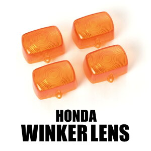 �z���_ HONDA NSR50(AC10-1200001-) NSR80(HC06-1100001-) �E�C���J�[�����Y �A���o�[ 4�Z�b�g 1�䕪 �E�B���J�[ �����v �I�����W