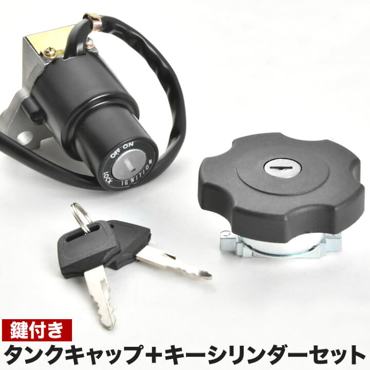 楽天市場】ヤマハ TW200 2003-2011 タンクキャップ セット バイク 