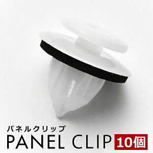 スバル カー用品 クリップの人気商品 通販 価格比較 価格 Com