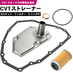 ���S��R MH34S MH44S CVT �X�g���[�i�[ �t�B���^�[ �K�X�P�b�g�t�� 26572-72MA0 31726-6A00C 31728-3JX0C 24762-82KA0 31726-3XX0A