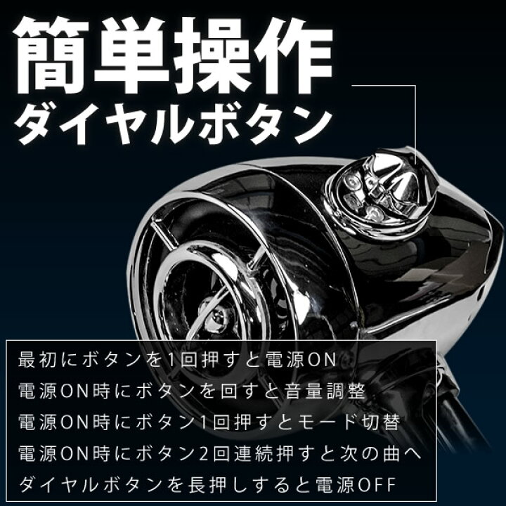 楽天市場】バイク用カスタムスピーカーMT485 左右セット アンプ内蔵 