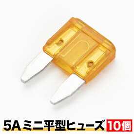 品番EL18 ミニ平型 ヒューズ 5A 10個セット