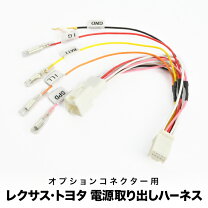 楽天市場】レクサス LS（ハーネス・スイッチ｜電子パーツ）：パーツ<車 
