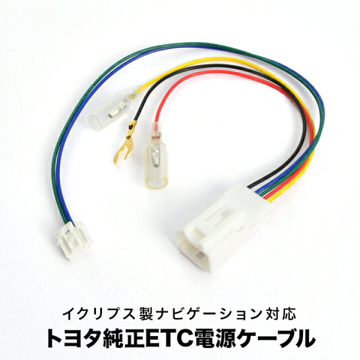 イクリプス ナビ用 電源ケーブル 拡張ケーブル AVN-G03 G02等用｜Yahoo 